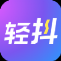轻抖午夜版