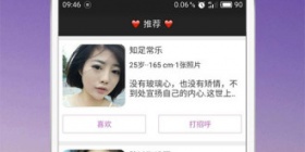 免费同城交友聊天APP