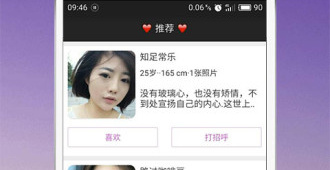 可以跟同城的人聊天的APP