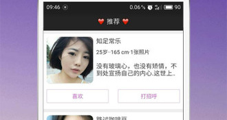 可以跟同城的人聊天的APP