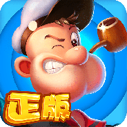 大力水手最早版