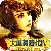 大航海时代4老版