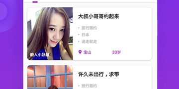 廊坊附近约会APP