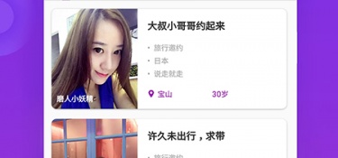 拉萨附近约会APP