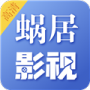 蜗居影视福利版