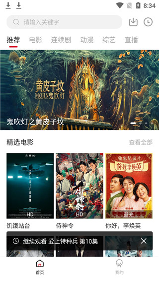 和九合视频差不多的APP