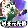 热血千刀斩魔兽版