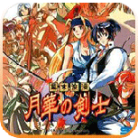 月华剑士