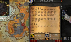 《魔兽世界》怀旧服wlk寒风中的怪兽任务攻略2