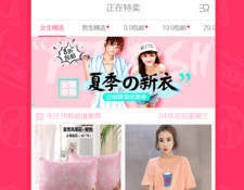 天天秒淘宝秒杀助手APP