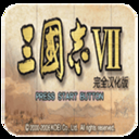 三国志7ps日版