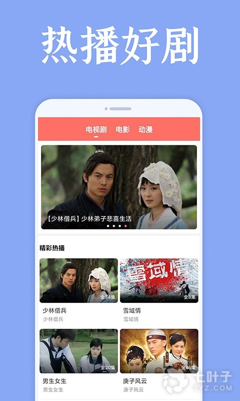 爱韩剧历史版本APP