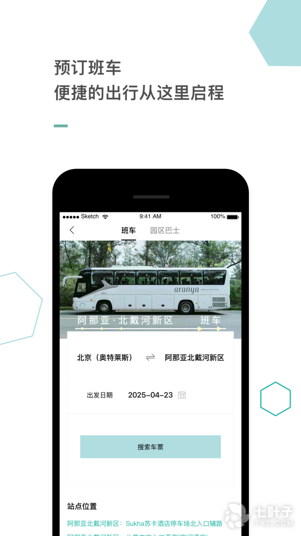 阿那亚2