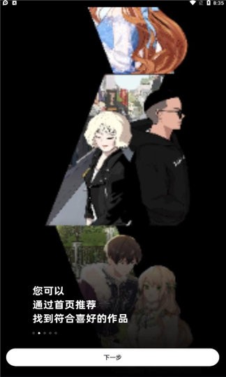 和z动漫差不多的APP