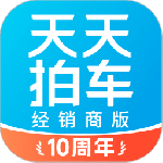天天拍车经销商