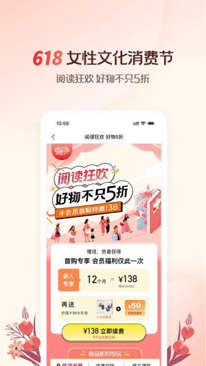 十点读书APP