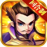 三国q传老版