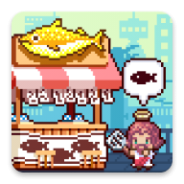 烤神经营烤鲭鱼店