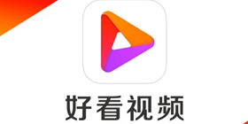 好看视频攻略大全