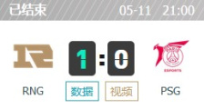 RNG vs PSG