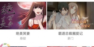 类似191漫画的APP