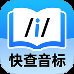 快查音标