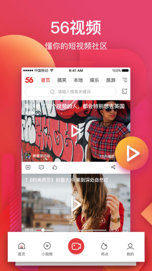 原创视频APP