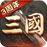 超级群英传满vip版