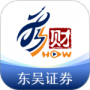 东吴秀财