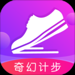 奇幻计步