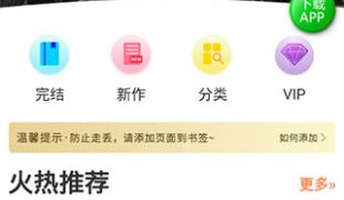 和土豪漫画差不多的APP