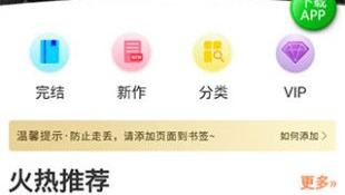 和土豪漫画差不多的APP