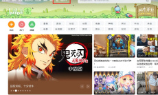 哔哩哔哩车机版APK下载方法2