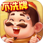 单机斗地主开心版最新版