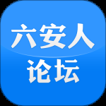 六安人论坛2024版