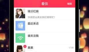 附近的单身约会APP