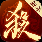 三国杀：一将成名