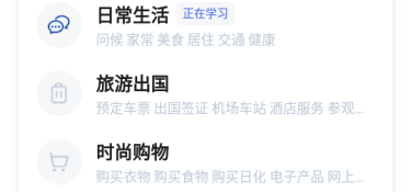 学俄语的APP