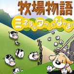 牧场物语矿石镇的伙伴们女孩篇悟饭版