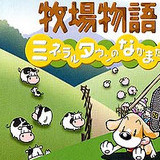 牧场物语矿石镇的伙伴们女孩篇悟饭版