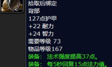 《魔兽怀旧服》耶戈达觅影者掉落2