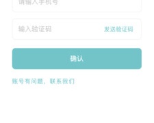 好用的校园服务APP