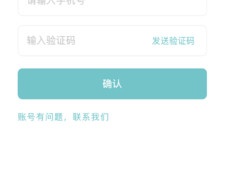 好用的校园服务APP