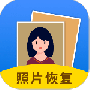 图片恢复大师