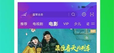 像青山影视这样的APP