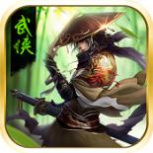 神经武林