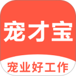 宠才宝2024版