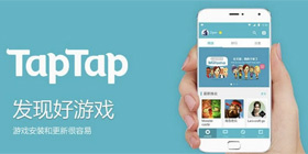 Taptap攻略大全