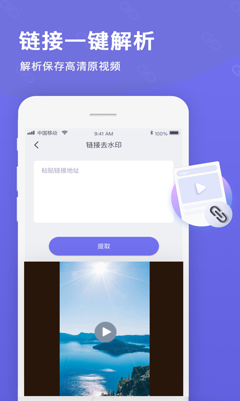 免费加水印的APP