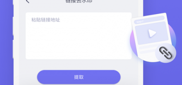 免费加水印的APP